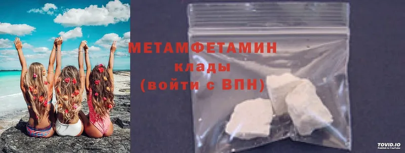 Метамфетамин Methamphetamine  нарко площадка клад  Гуково  купить  